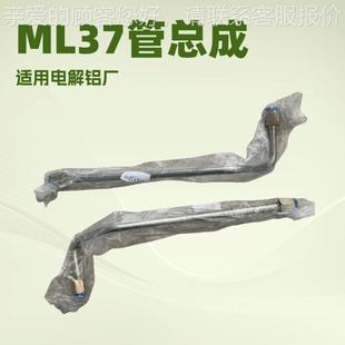 432856428569309于3英格索0兰管总成适用ML 7IV电解铝厂螺杆空压