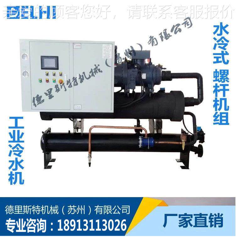 广东工业冷式水机组DEA-50 水冷 大水型螺式杆工业冷机组 冷冻机