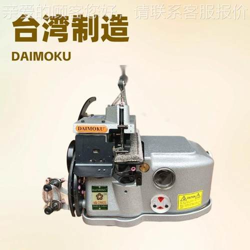 供K应 3线地毯包边AK-2503K3机｜A250K｜带-刀切｜台湾制造｜源头