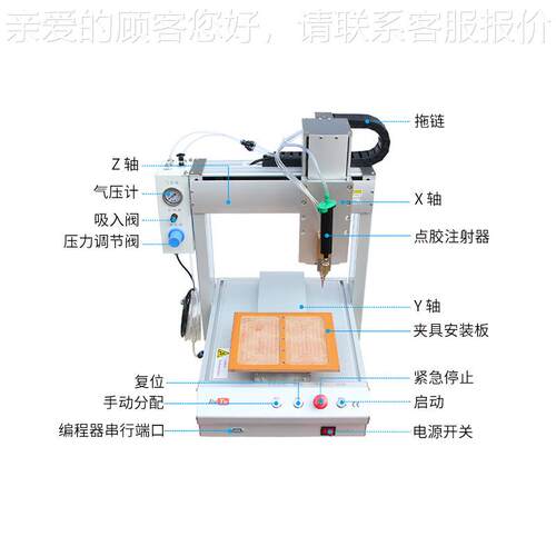 厂9TU-M080全自动点胶机 AB工胶UV胶快干单位三胶轴点胶工机