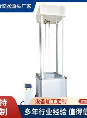 GB14152-2001安全扣下落冲击试验机下落抗冲击测试仪
