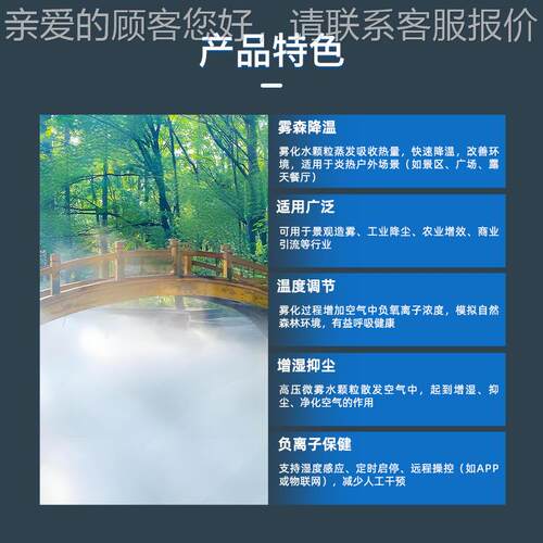 雾BKI小区造统景雾森系统别墅人造系园系区景区冷雾统