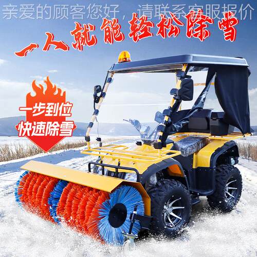 多功能无级机变速25马力小型除雪小定巡航物业区速座驾LIX式扫雪