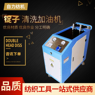 供应锭子清洗加油机锭子加油机厂家货源自力纺机源头厂家高效