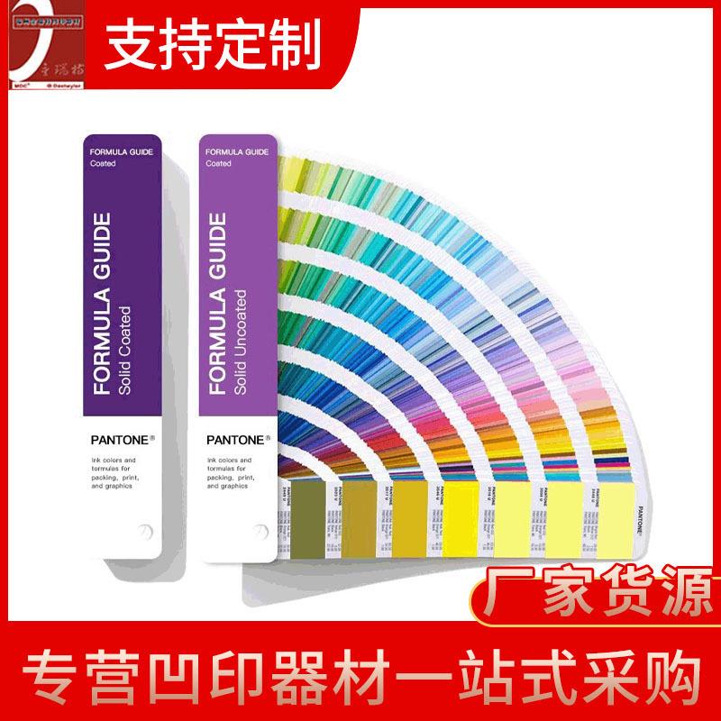 供应装饰印刷潘通色卡亮光CU色卡 潘通色卡印刷印染配色标准色卡