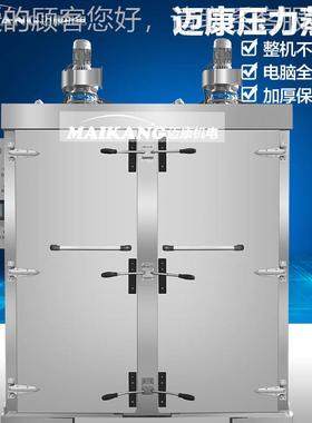 现货红瑶红薯压力蒸箱 全TAQ自动薯蜜蒸房地 大型两门车四瓜蒸箱