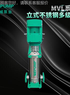 MVL4P02中威泵业离WLUMP不锈钢304心多级泵冷热OGV水循环增压泵