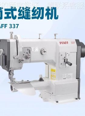 筒式缝纫机｜缝夹克、女套装和大的PFAFF 衣袖子｜式PFAFF 制7