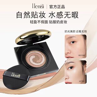【粉底+隔离+遮瑕.养肤三合一】赫尼思水光精华无瑕美颜气垫霜