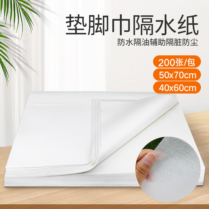 一次性垫脚巾加厚防油防水垫巾图片