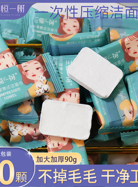 一次性压缩毛巾洁面巾24x30独立包装适合旅行酒店美容院方便携带