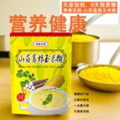 山药玉米糊羹小包装 即食冲饮代餐原味熟玉米粉病人代餐流食简粥