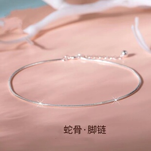 S925纯银蛇骨脚链女小众设计简约2025年新款潮生日礼物送女朋友