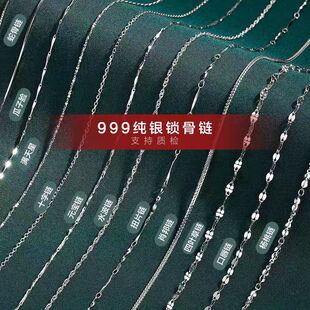 999纯银项链女银链子无吊坠单链足银锁骨链裸链蛇骨链盒子链配饰