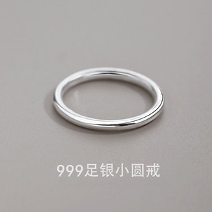 999纯银戒指女素圈指环食指无名指尾戒情侣圈戒实心固口简约百搭