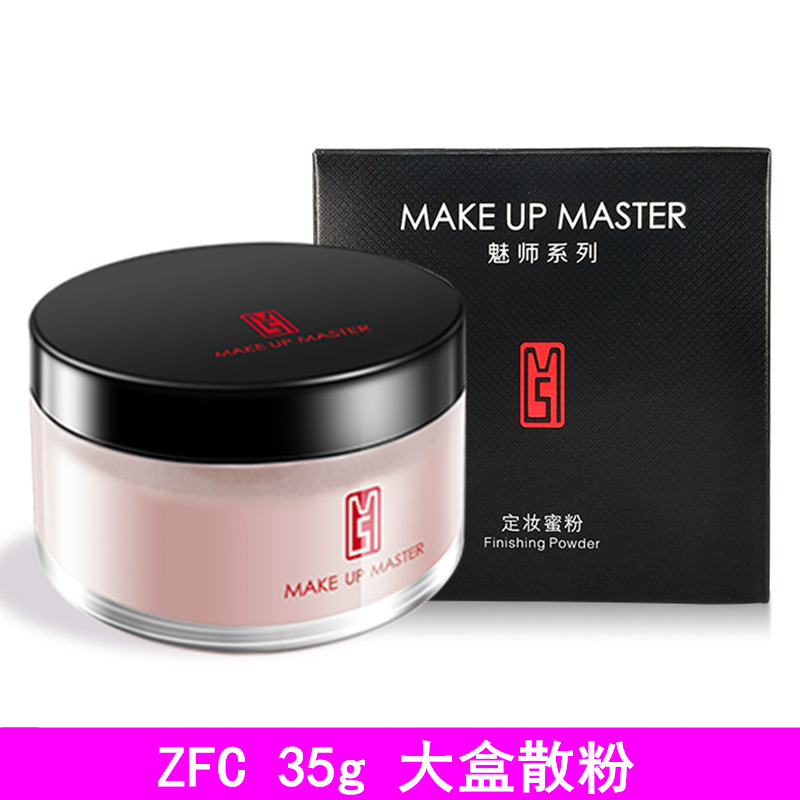 ZFC散粉大盒蜜粉定妆粉 散粉自然新娘散粉35g