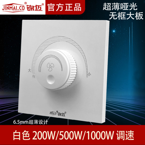 暗装一位吊扇调速器开关家用变速