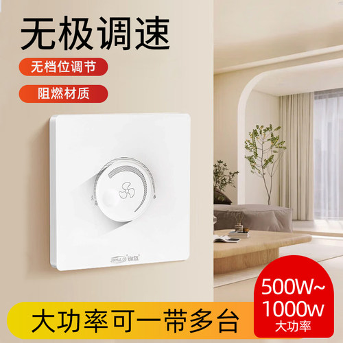 500W、1000W大功率调速器