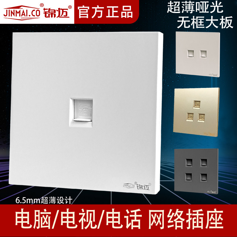 暗装电脑插座带超六类千兆网线盒图片