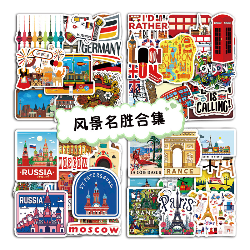 1600张世界各国风景名胜合集贴纸旅行打卡美丽户外标志建筑物防水装饰笔记本电脑手机咕卡手账头盔日记本贴纸