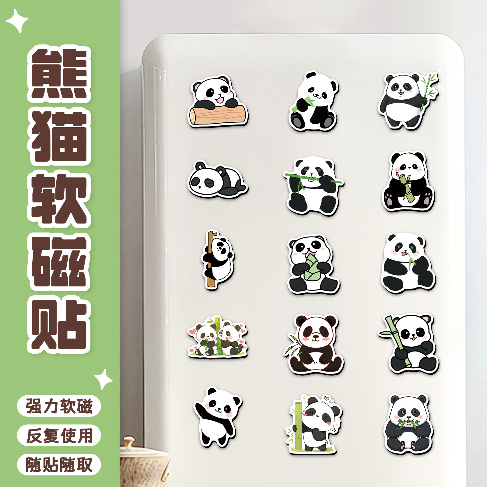 40张黑白熊猫软磁冰箱贴高颜值可爱呆萌动物卡通创意DIY装饰磁性墙贴黑板留言板柜子入户门吸铁石防水磁力贴,文具电教/文化用品/商务用品,磁性贴,淘宝优惠券,粉丝福利购,淘宝优惠卷