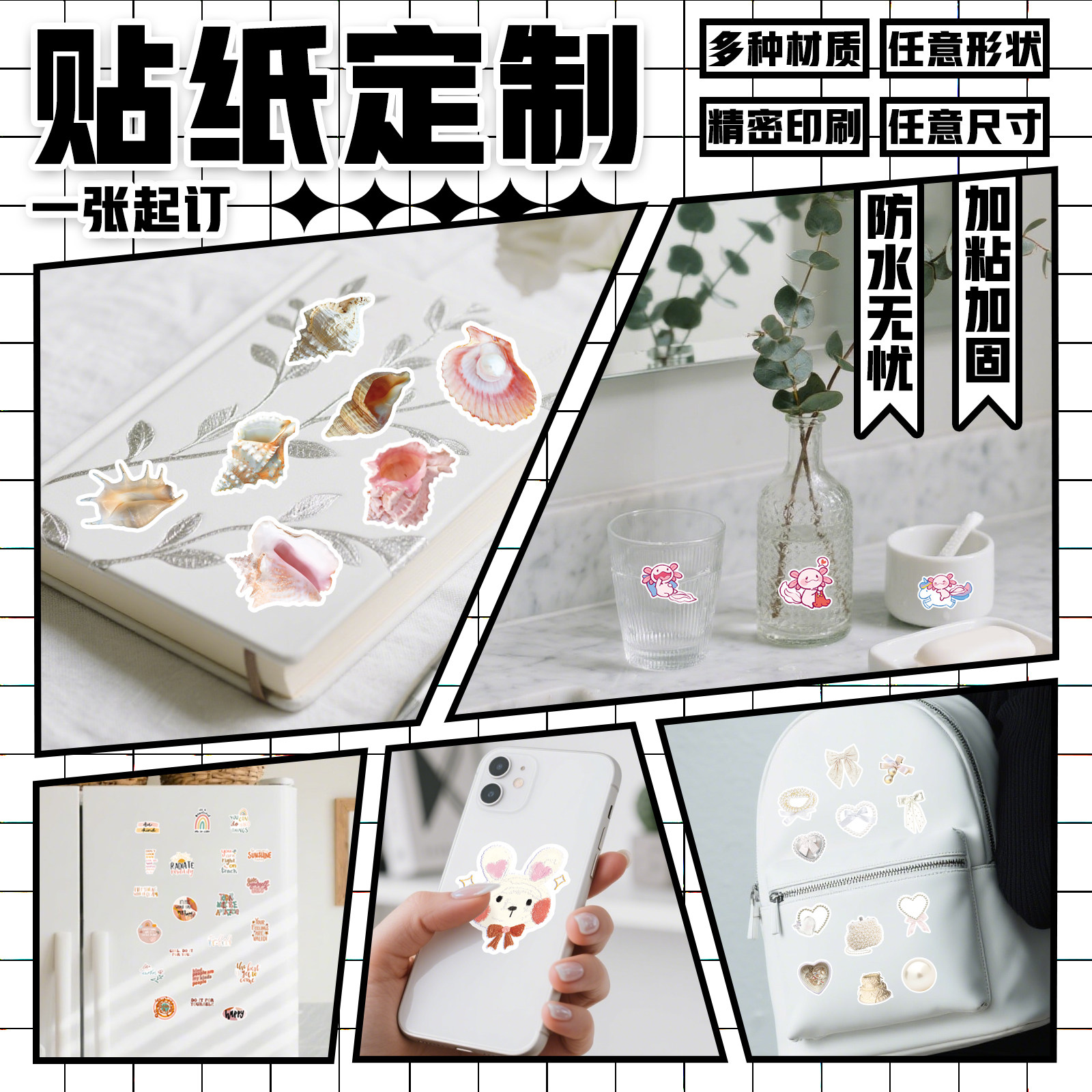 贴纸定制PVC异形高清印刷DIY