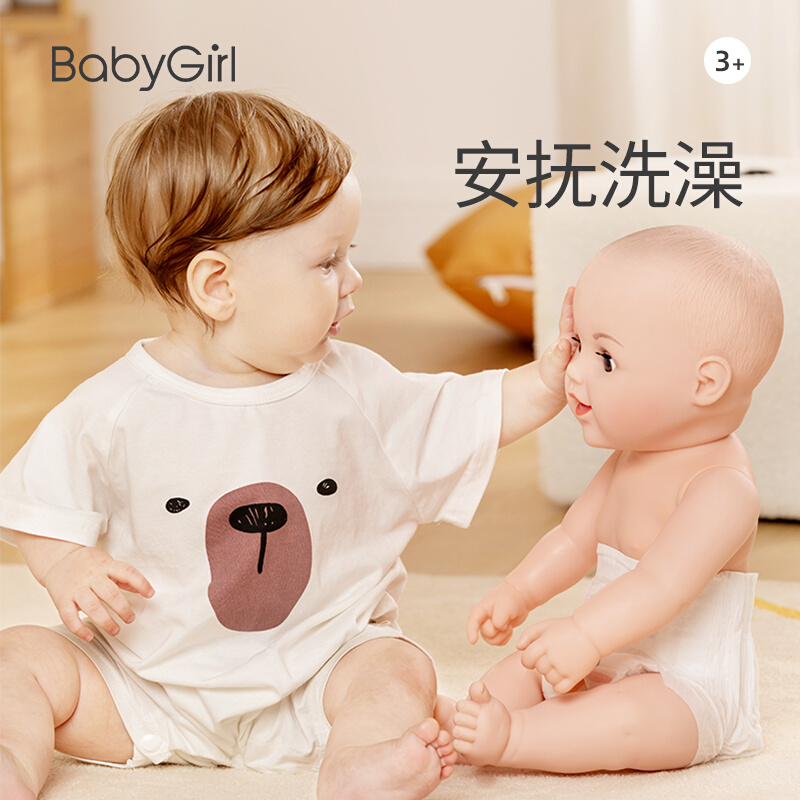 babygirl宝宝安抚玩偶洗澡换装仿真婴儿软硅胶娃娃抱睡觉公仔玩具