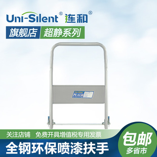 连和Uni Silent小推车小拉车固定扶手折叠扶手配件