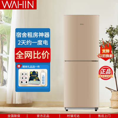 美的出品华凌两门冰箱家用风冷双开门租房冷藏冷冻创维以旧换新