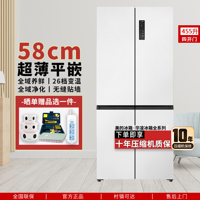 美的冰箱十字无霜变频超薄嵌入