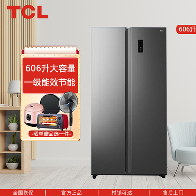 TCL家用大容量一级能效对开双开门十字四门冰箱风冷无霜以旧换新