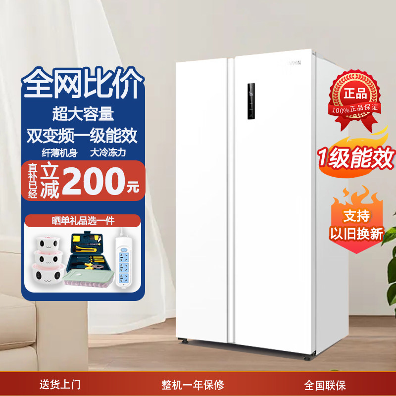 美的出品华凌十字四门冰箱风冷无霜一级超薄双变频对开门以旧换新