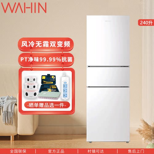 美的冰箱华凌三门冰箱家用宿舍超薄节能风冷一级变频小以旧换新