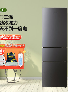 创维三门冰箱家用风冷一级节能变频租房双开门宿舍小型以旧换新