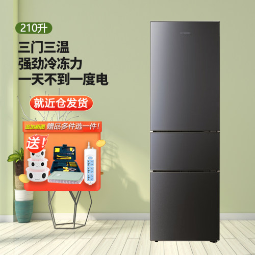 创维三门冰箱家用风冷一级节能变频租房双开门宿舍小型以旧换新