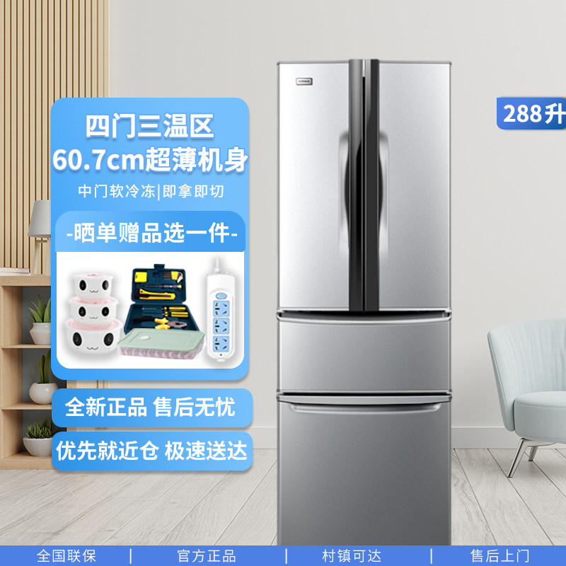 创维法式多门冰箱家用风冷三门大容量对开双门节能低音以旧换新