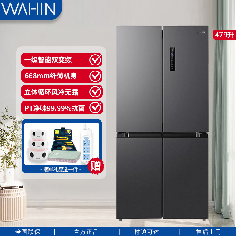 美的出品华凌十字对开四门冰箱三门大容量风冷一级变频以旧换新