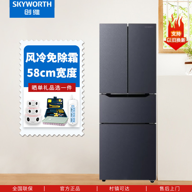 创维法式多门冰箱家用风冷无霜三门大容量对开双门小型节能电冰箱
