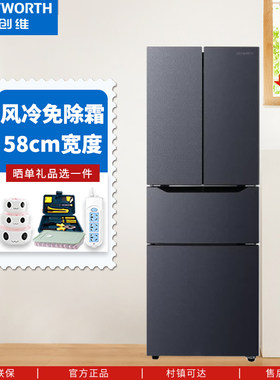 创维法式多门冰箱家用风冷无霜三门大容量对开双门小型节能电冰箱
