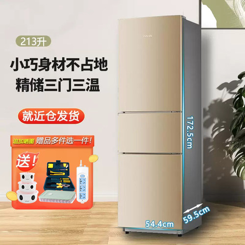 美的冰箱华凌三门冰箱家用风冷节能租房宿舍两双门低音小电冰箱