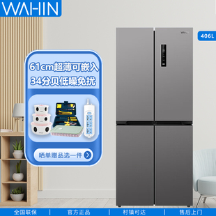 美的出品华凌十字对开双开四门冰箱家用一级无霜超薄嵌以旧换新