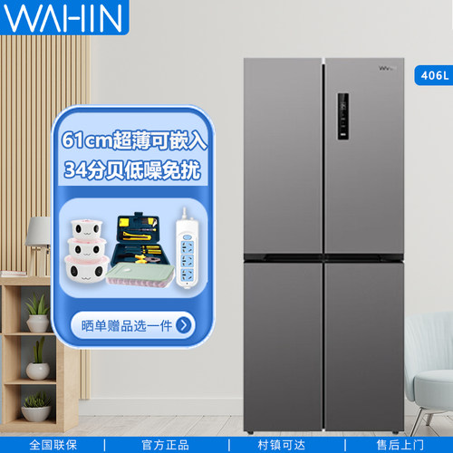 美的冰箱华凌十字对开双开四门冰箱家用一级无霜超薄嵌以旧换新