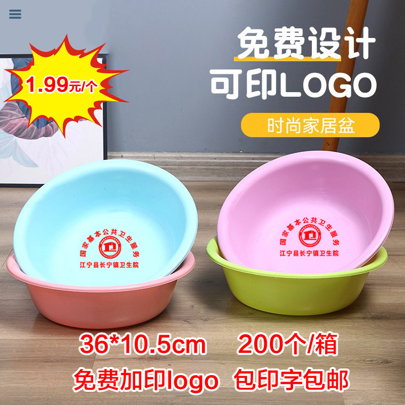 塑料盆定制广告logo房地产口腔医院宣传引流随手开业活动小礼品赠