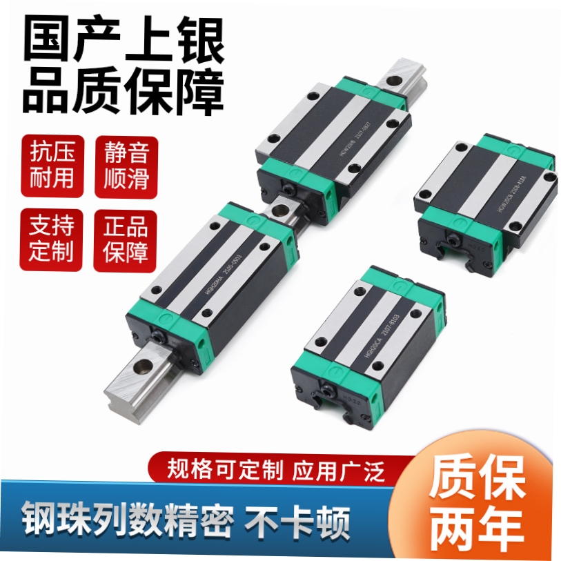 国产上银直线导轨HG20HA滑块线轨HGH15CAD滑轨HGW25CC/30/35/45/5