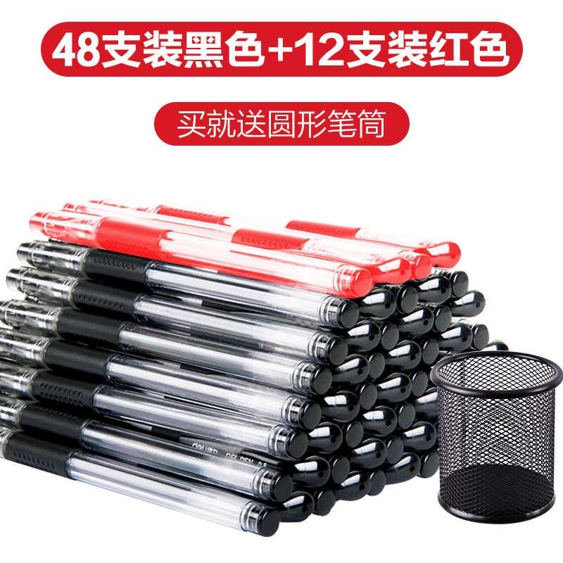 办公用品笔芯考试.黑笔得力签字z笔5mm用黑色邮装学生水性中性
