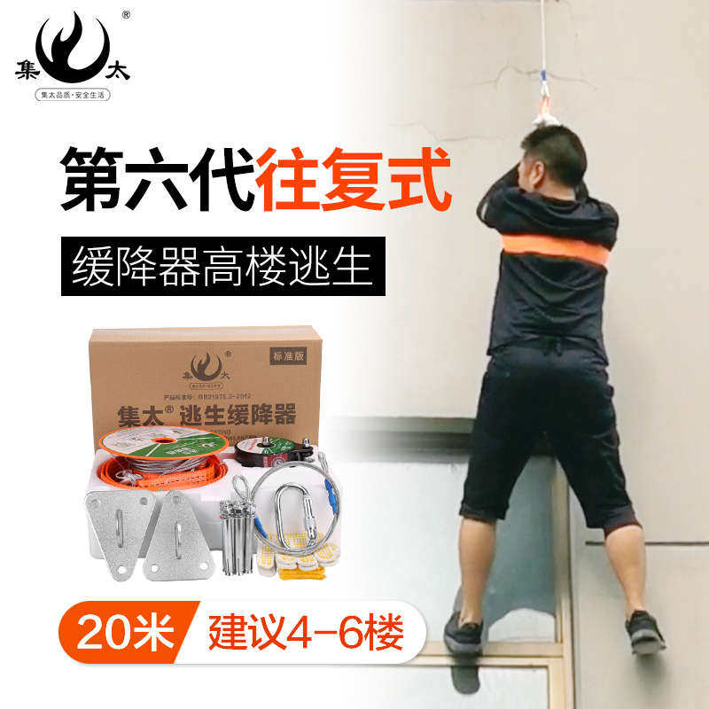 集逃生缓c绳梯户外太高楼火灾丝绳爬降家用器救援耐磨钢消防安全