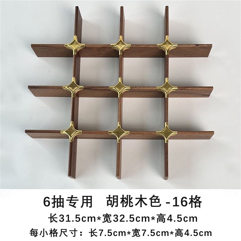 G牌5o大人牙科柜柜内分格北美黑胡桃色隔板 Q实木茶具柜隔断配件