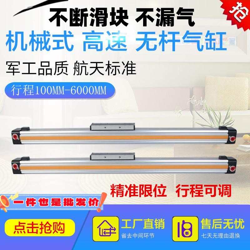 现货高速机械式无杆j气缸OSP-P16-25-32-40-50-63缸径系类行程可
