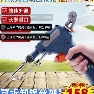 多功能电烙铁 焊锡枪丝内热式 晴暮自动维修焊接神便携电动家用出