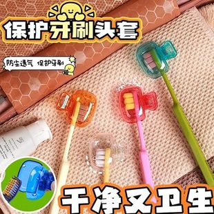 便携旅行家用牙刷保护帽收纳盒防尘夹便携套牙刷夹收纳保护牙刷头